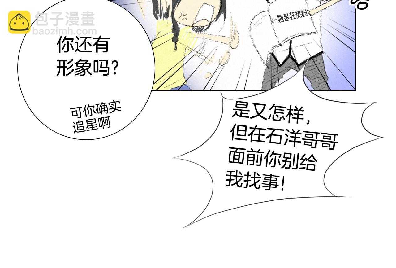 《往低处》第9话 一起吃饭 第39页