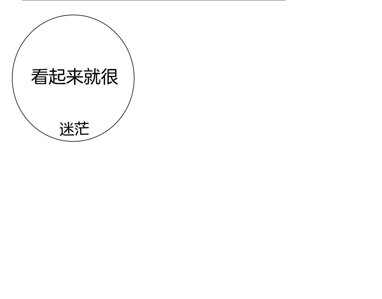 《往低处》第9话 一起吃饭 第45页