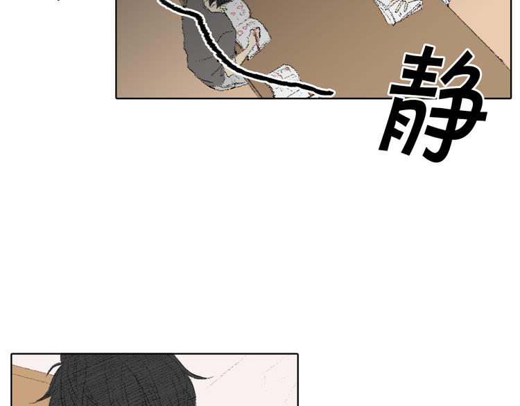 《往低处》第15话 噩梦 第16页