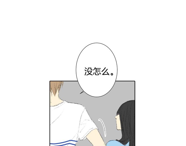 《往低处》第15话 噩梦 第29页