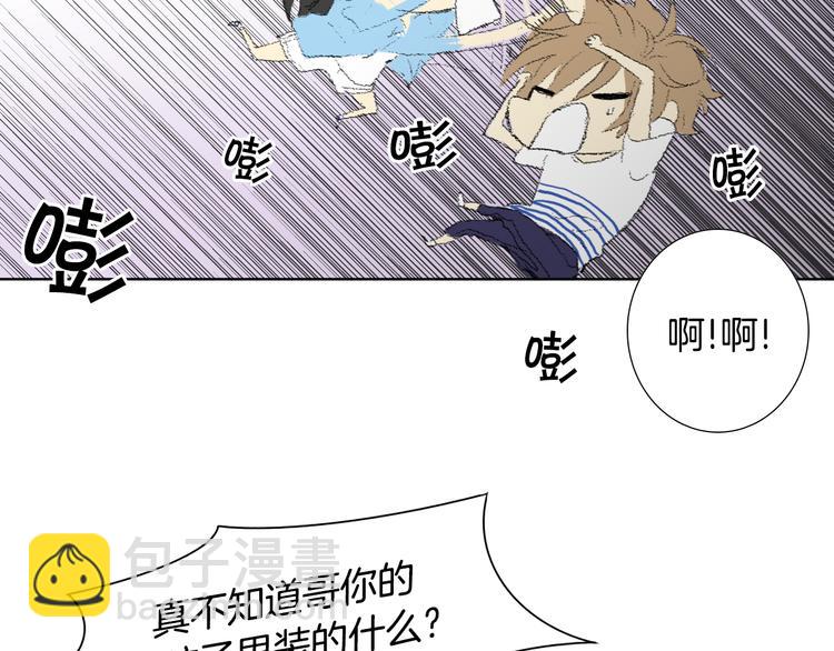 《往低处》第15话 噩梦 第39页