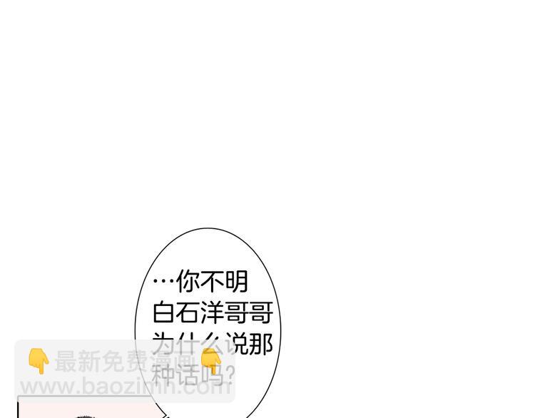 《往低处》第15话 噩梦 第41页