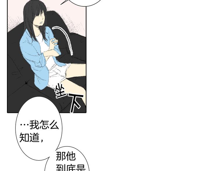 《往低处》第15话 噩梦 第42页