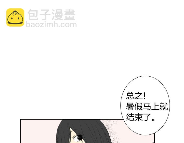 《往低处》第15话 噩梦 第49页