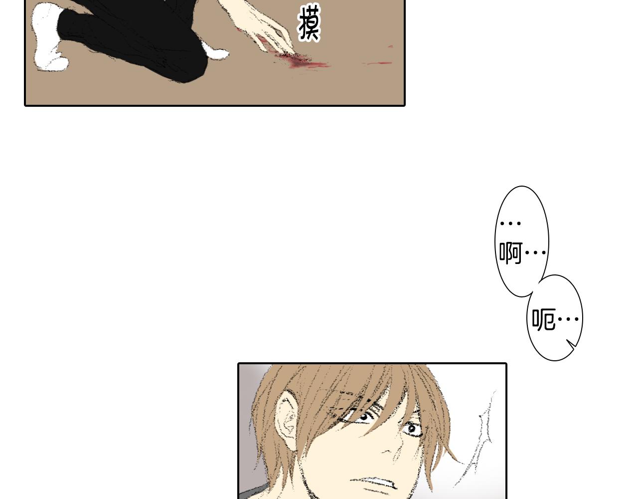 《往低处》第13话 同桌被打 第19页