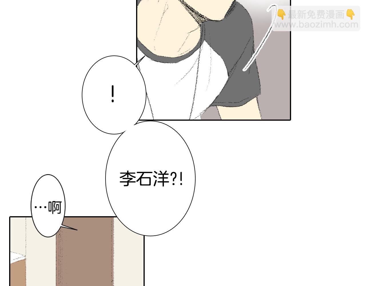 《往低处》第13话 同桌被打 第20页