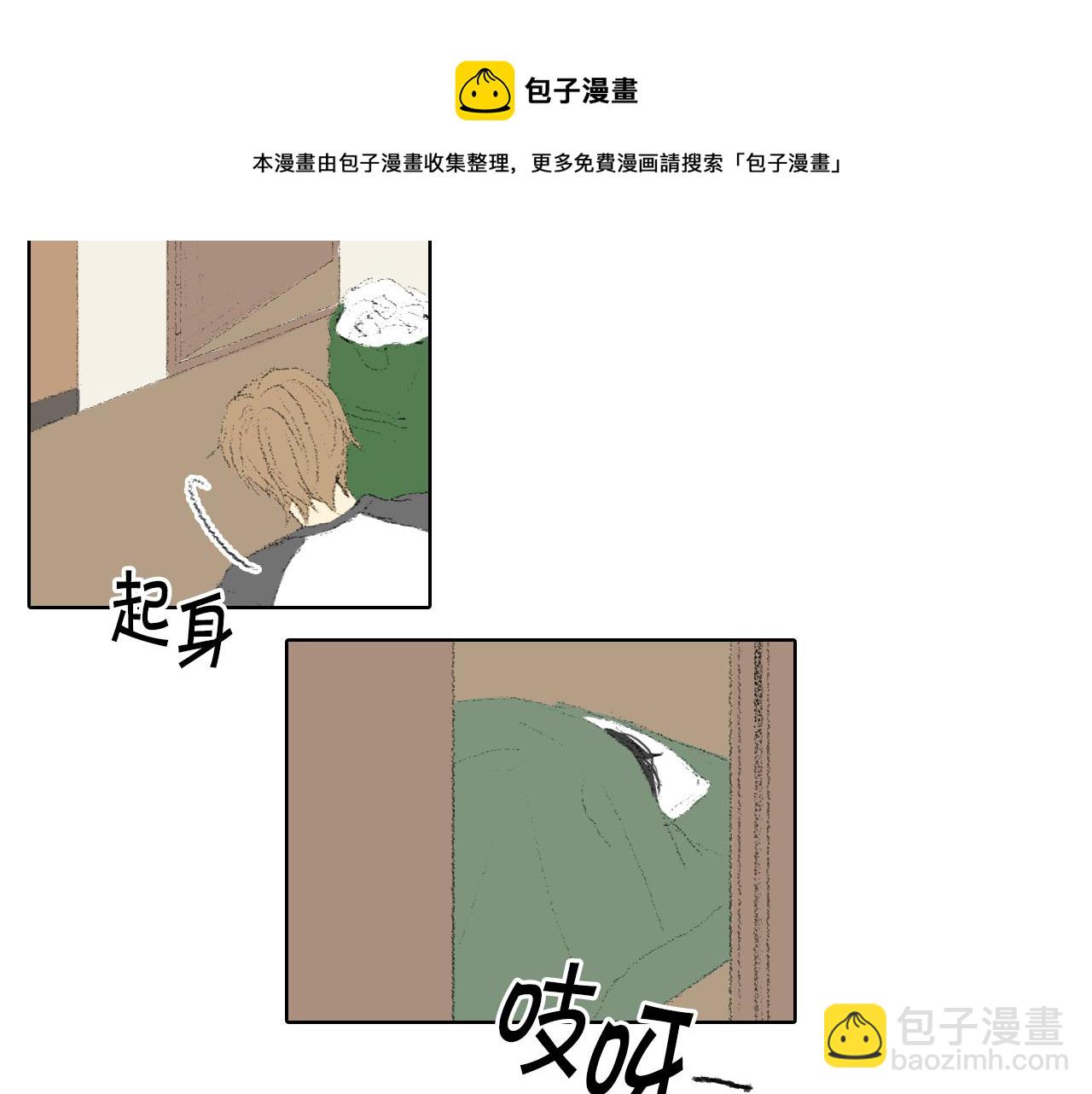 《往低处》第13话 同桌被打 第21页