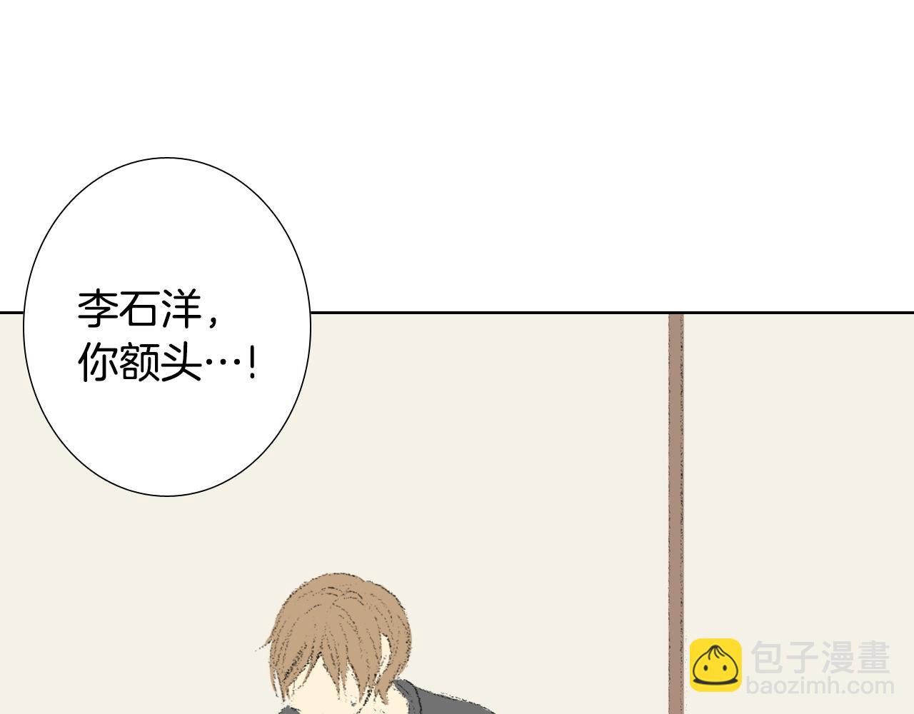 《往低处》第13话 同桌被打 第25页