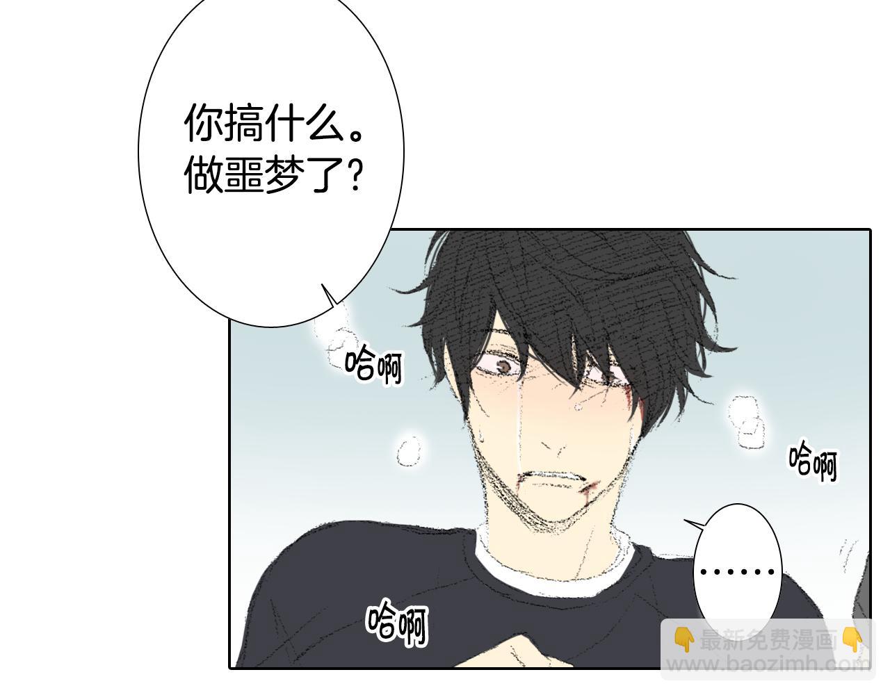 《往低处》第13话 同桌被打 第34页