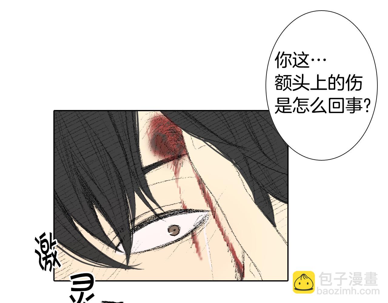 《往低处》第13话 同桌被打 第35页