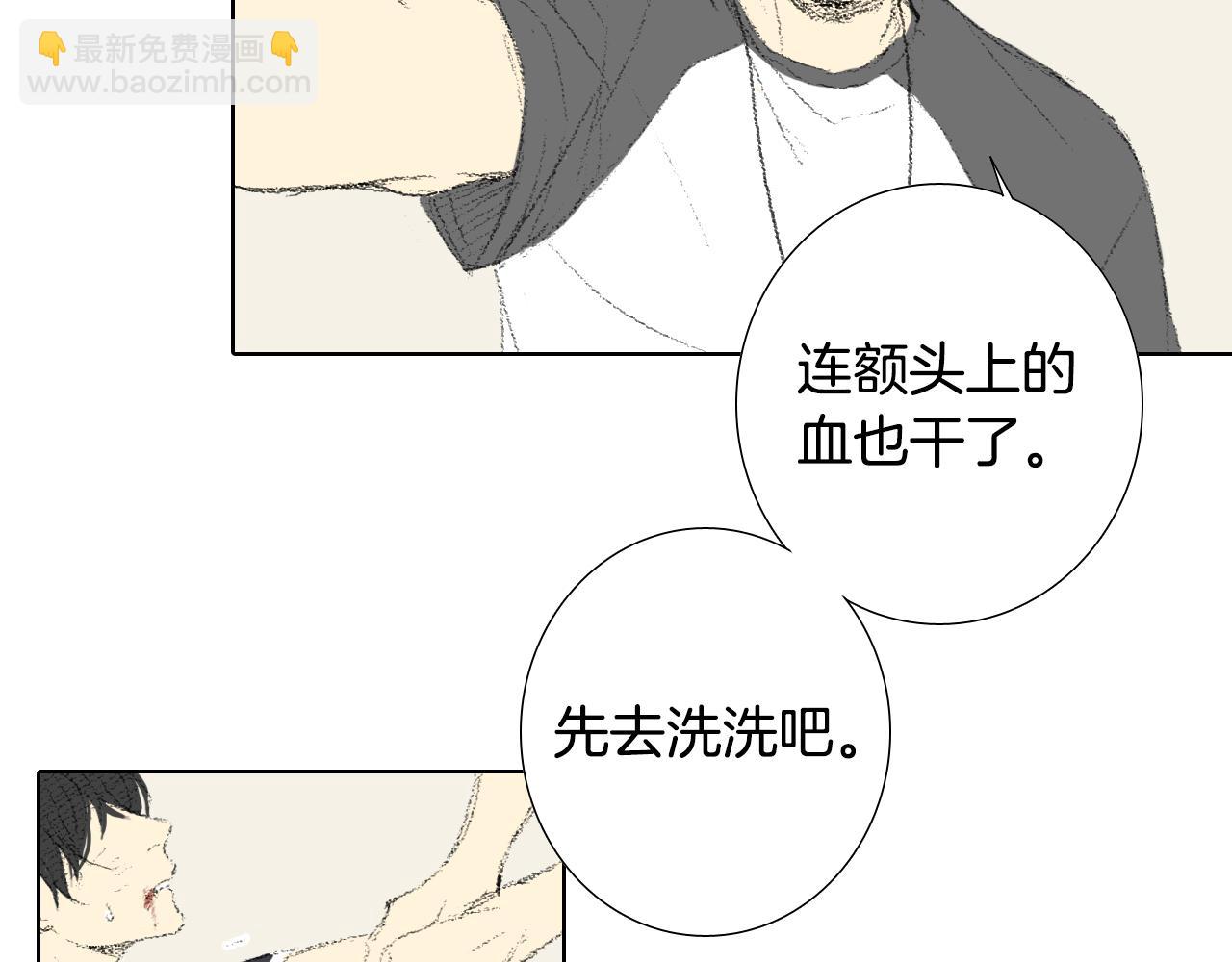 《往低处》第13话 同桌被打 第38页