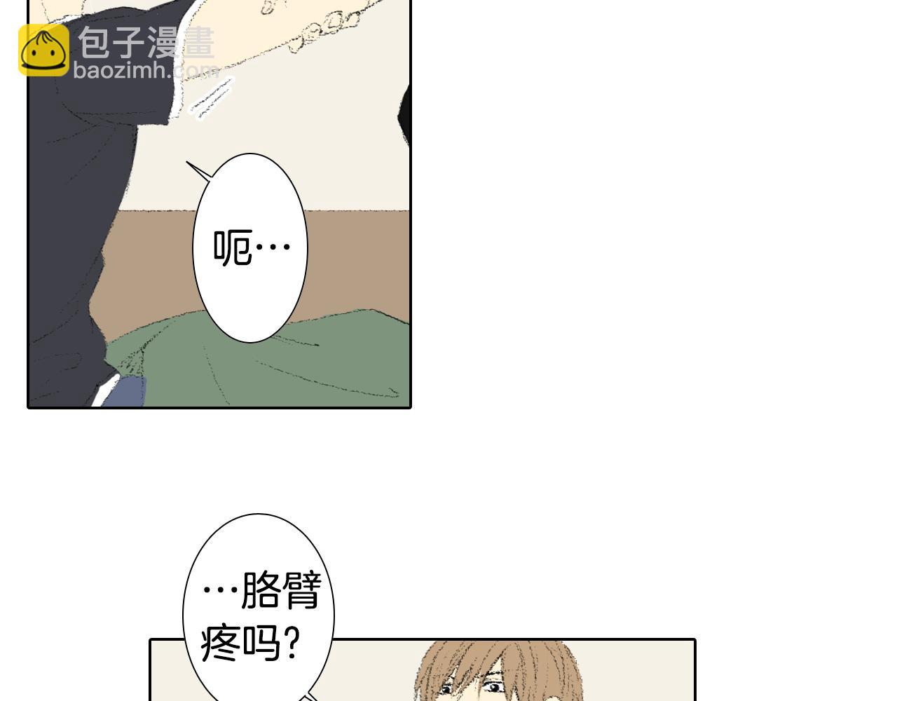 《往低处》第13话 同桌被打 第39页
