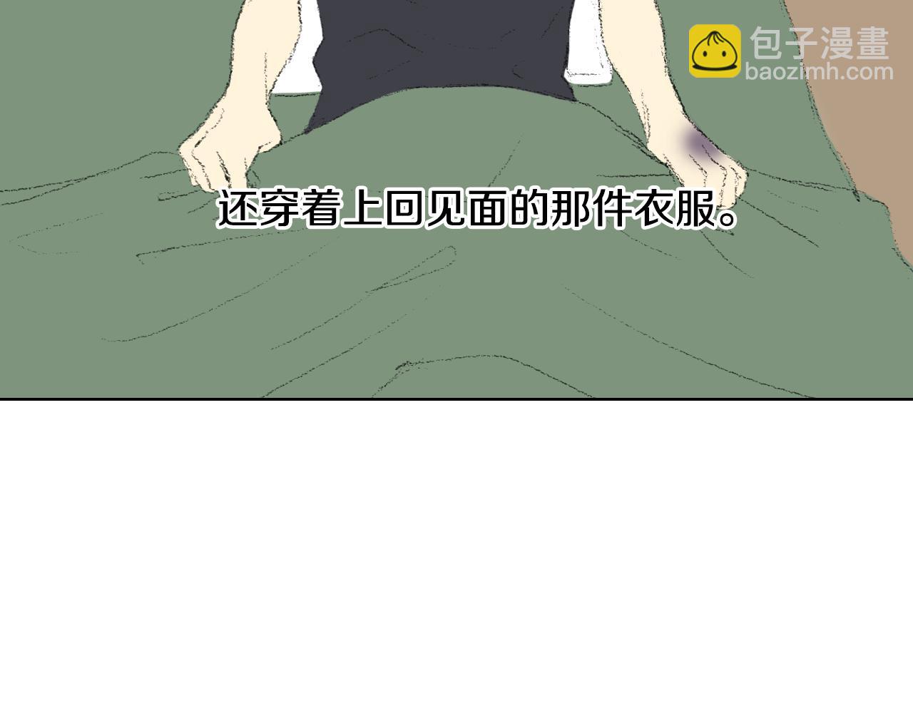 《往低处》第13话 同桌被打 第46页