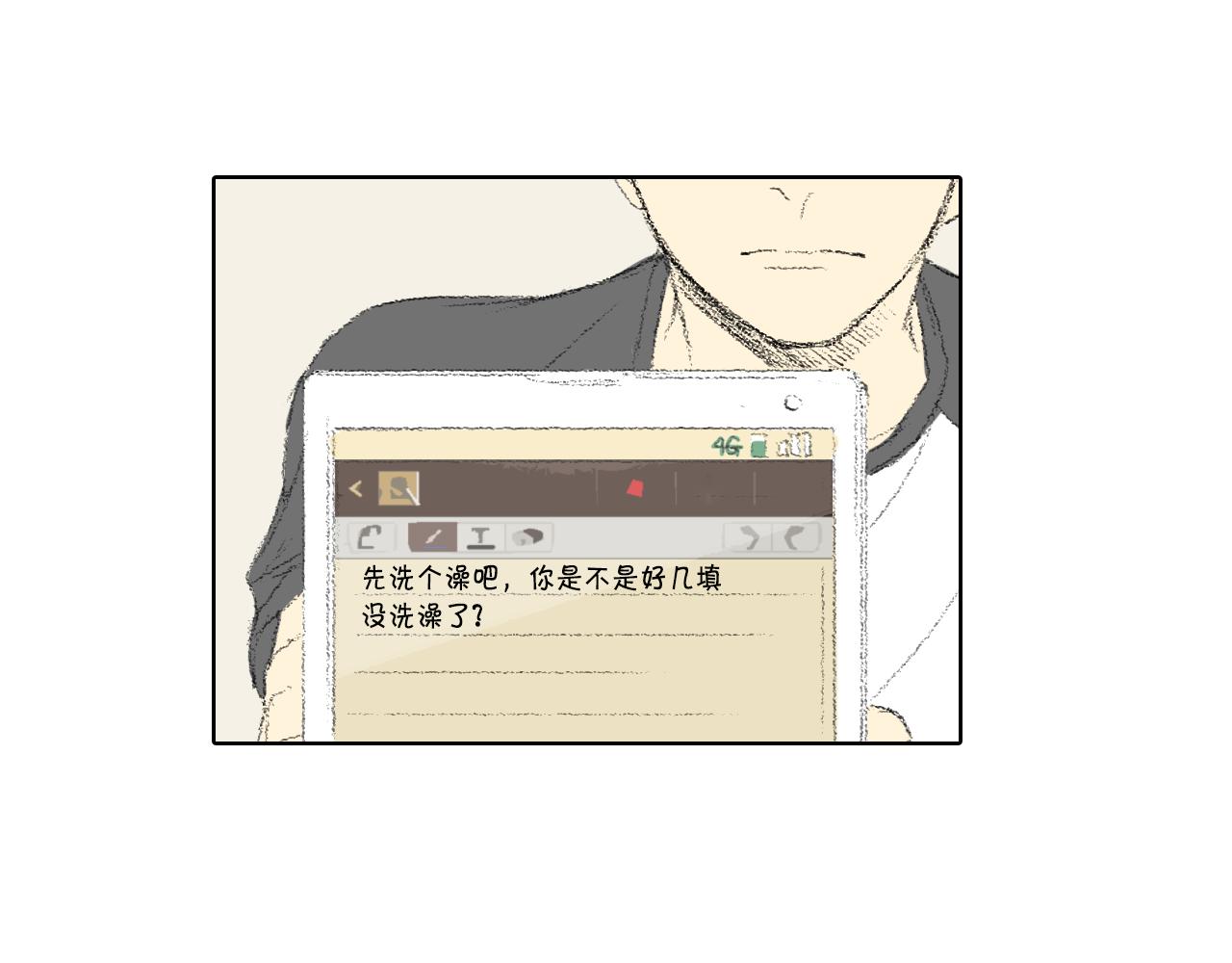 《往低处》第13话 同桌被打 第49页