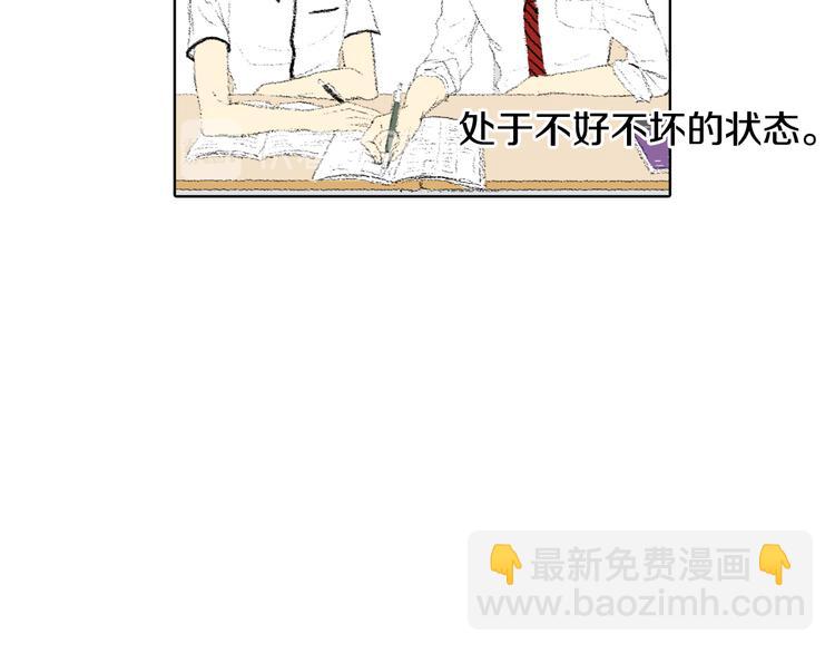 《往低处》第16话 老同学 第10页