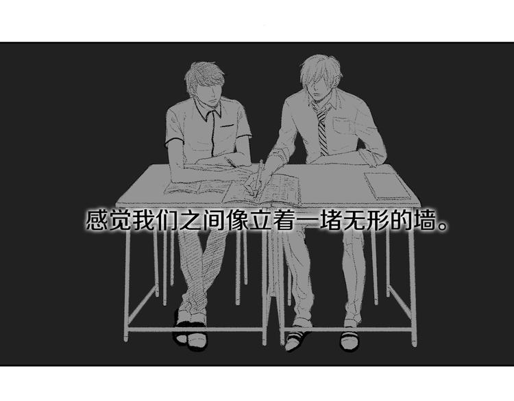 《往低处》第16话 老同学 第11页