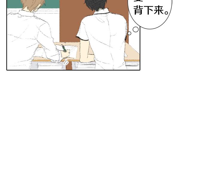 《往低处》第16话 老同学 第17页
