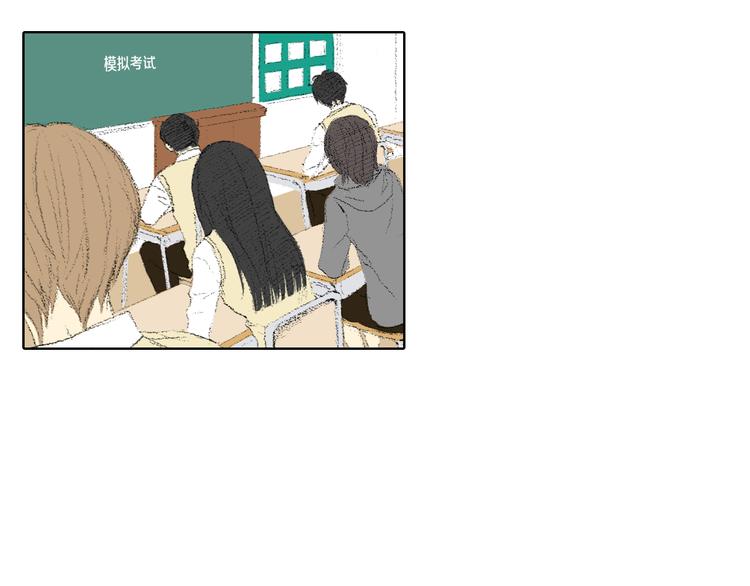 《往低处》第16话 老同学 第24页