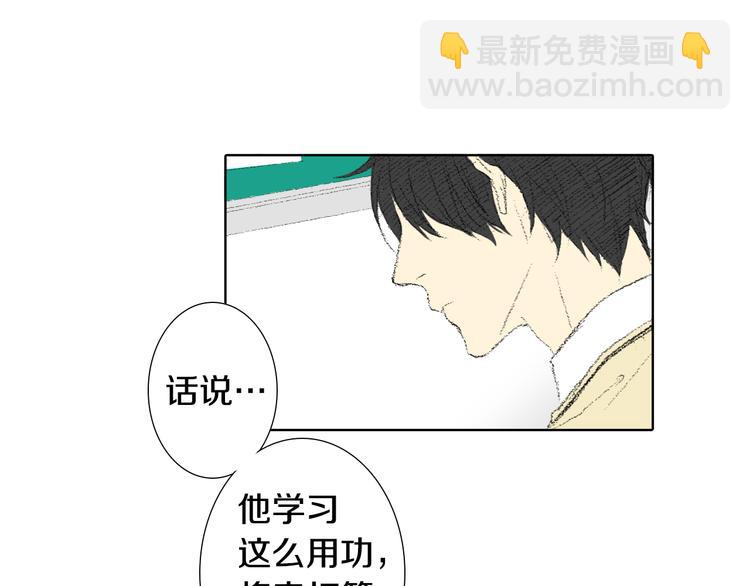 《往低处》第16话 老同学 第26页
