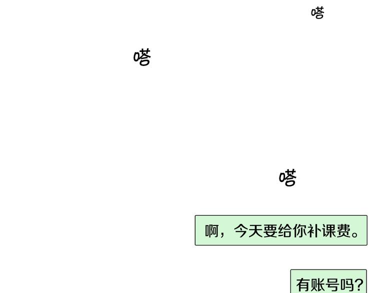《往低处》第16话 老同学 第36页