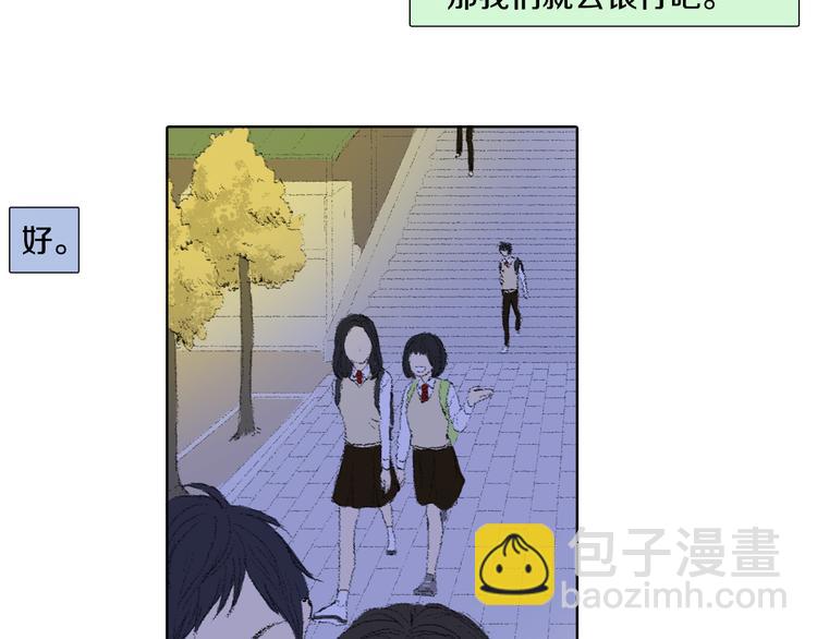 《往低处》第16话 老同学 第39页