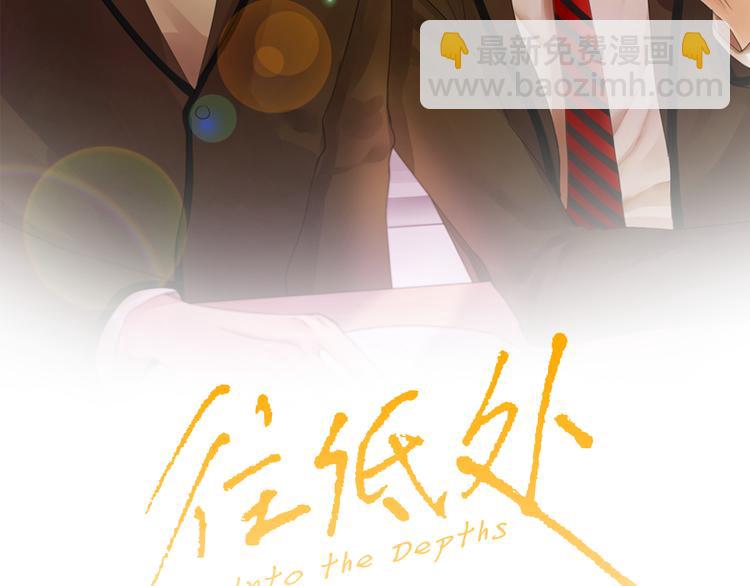 《往低处》第14话 悲惨童年 第2页