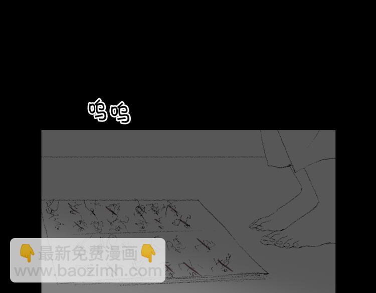 《往低处》第14话 悲惨童年 第42页