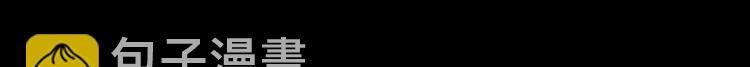 《往低处》第14话 悲惨童年 第13页