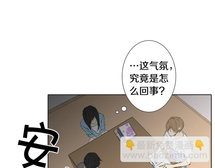 《往低处》第15话 噩梦 第15页