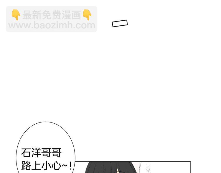 《往低处》第15话 噩梦 第22页