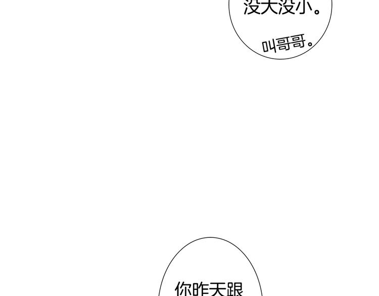 《往低处》第15话 噩梦 第27页