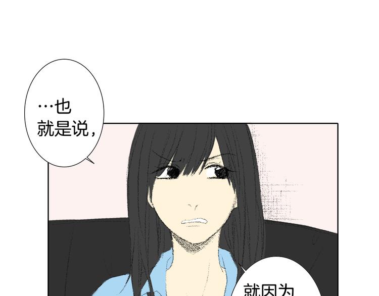 《往低处》第15话 噩梦 第34页