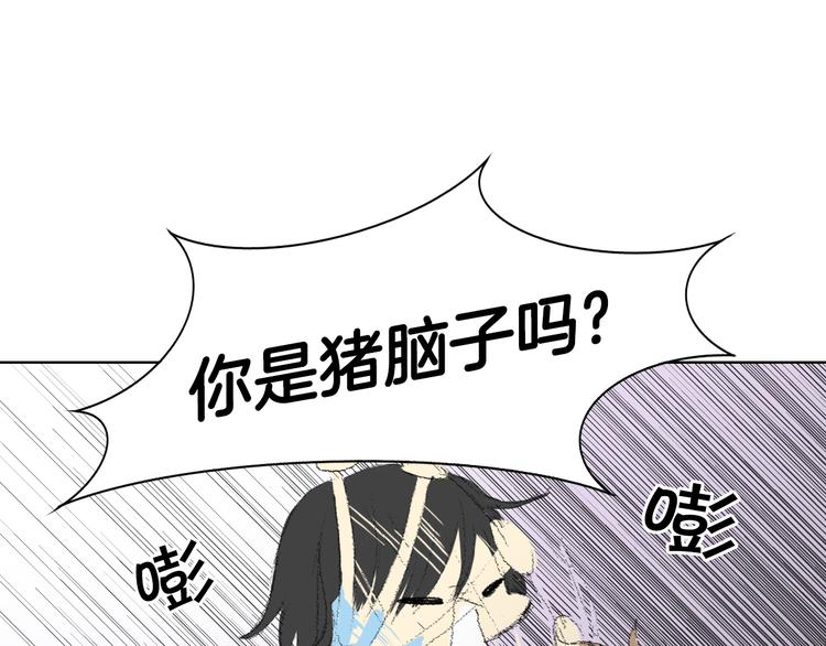 《往低处》第15话 噩梦 第38页