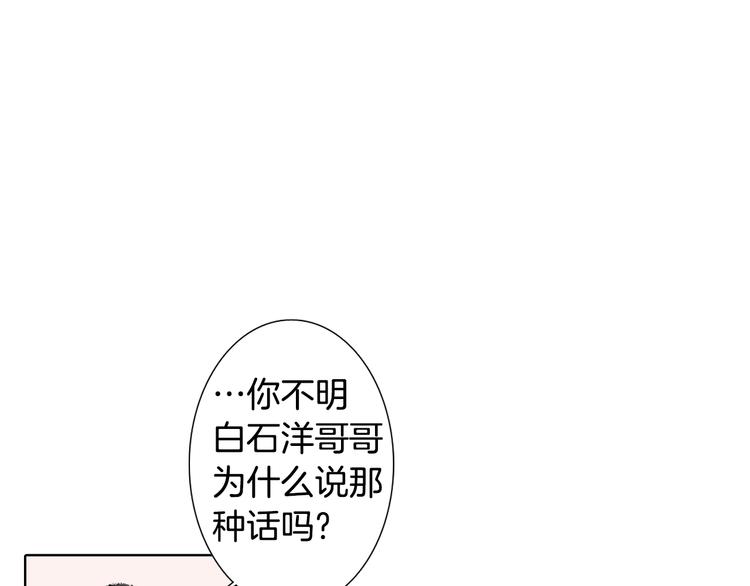 《往低处》第15话 噩梦 第41页