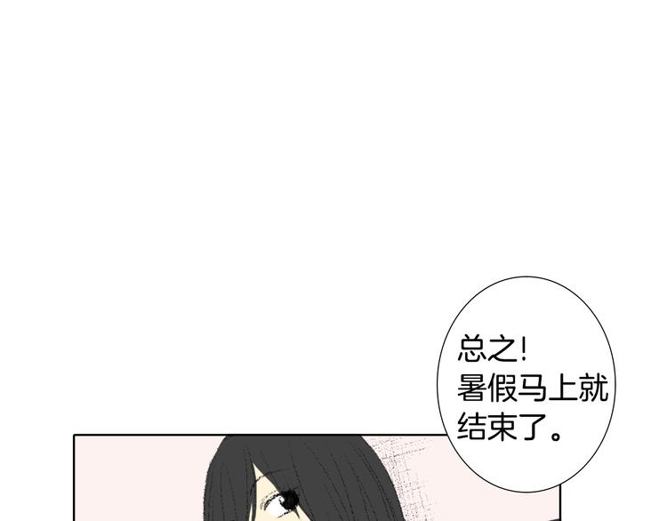 《往低处》第15话 噩梦 第49页