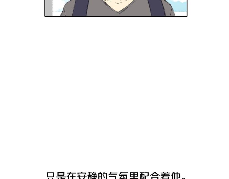 《往低处》第15话 噩梦 第9页