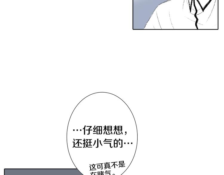 《往低处》第16话 老同学 第13页