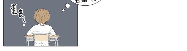 《往低处》第16话 老同学 第14页