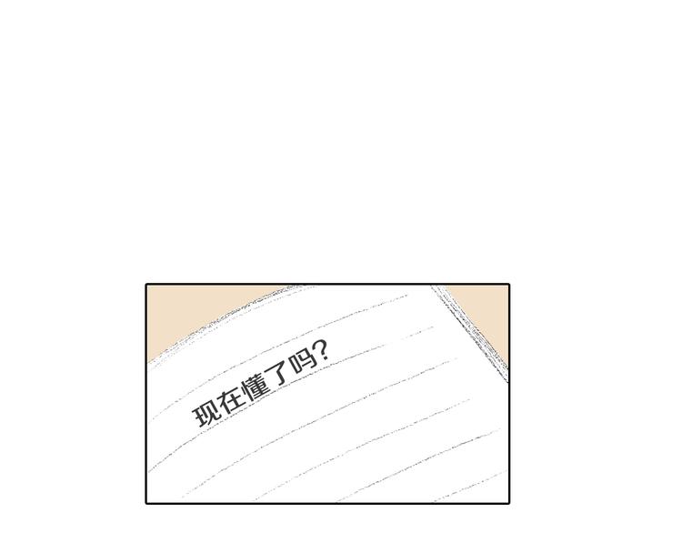 《往低处》第16话 老同学 第15页