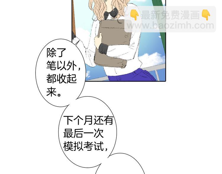 《往低处》第16话 老同学 第28页