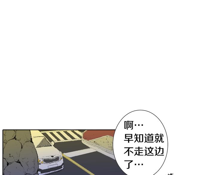 《往低处》第16话 老同学 第41页