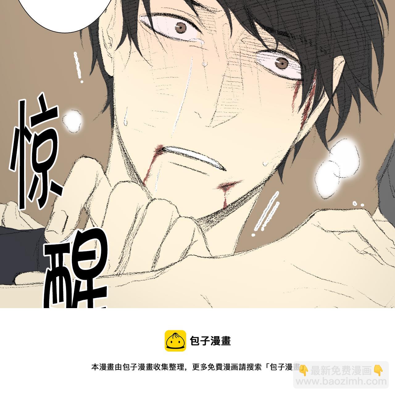《往低处》第13话 同桌被打 第31页