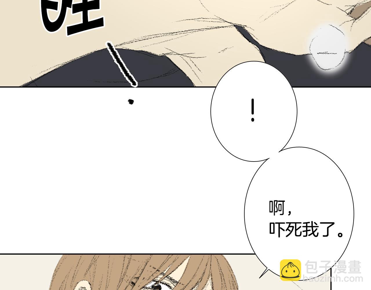 《往低处》第13话 同桌被打 第32页