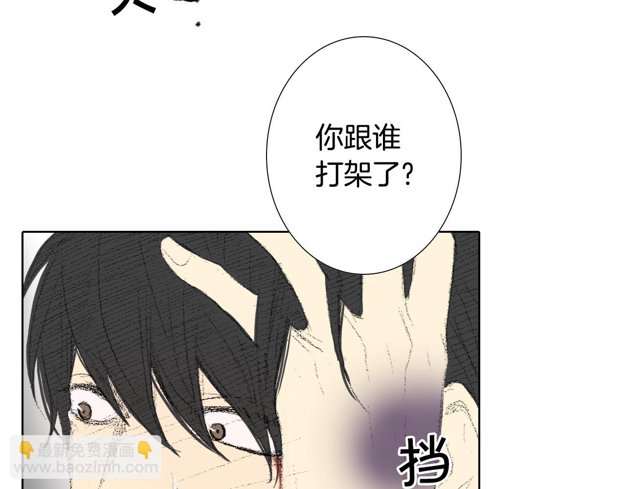 《往低处》第13话 同桌被打 第36页