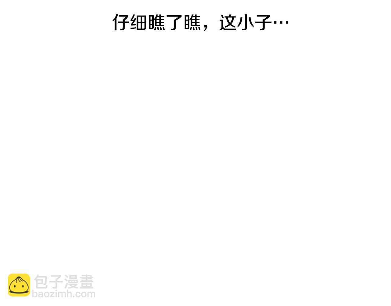 《往低处》第13话 同桌被打 第44页