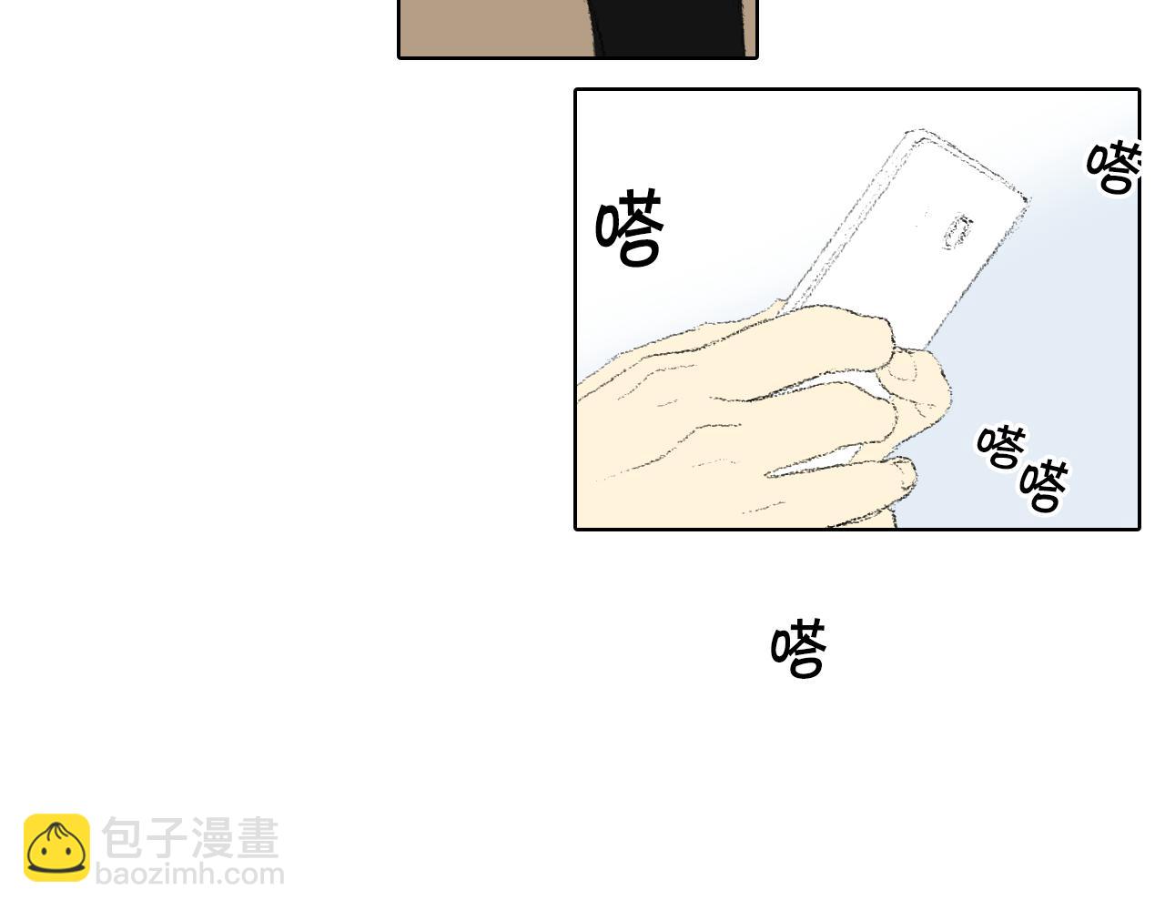 《往低处》第13话 同桌被打 第48页