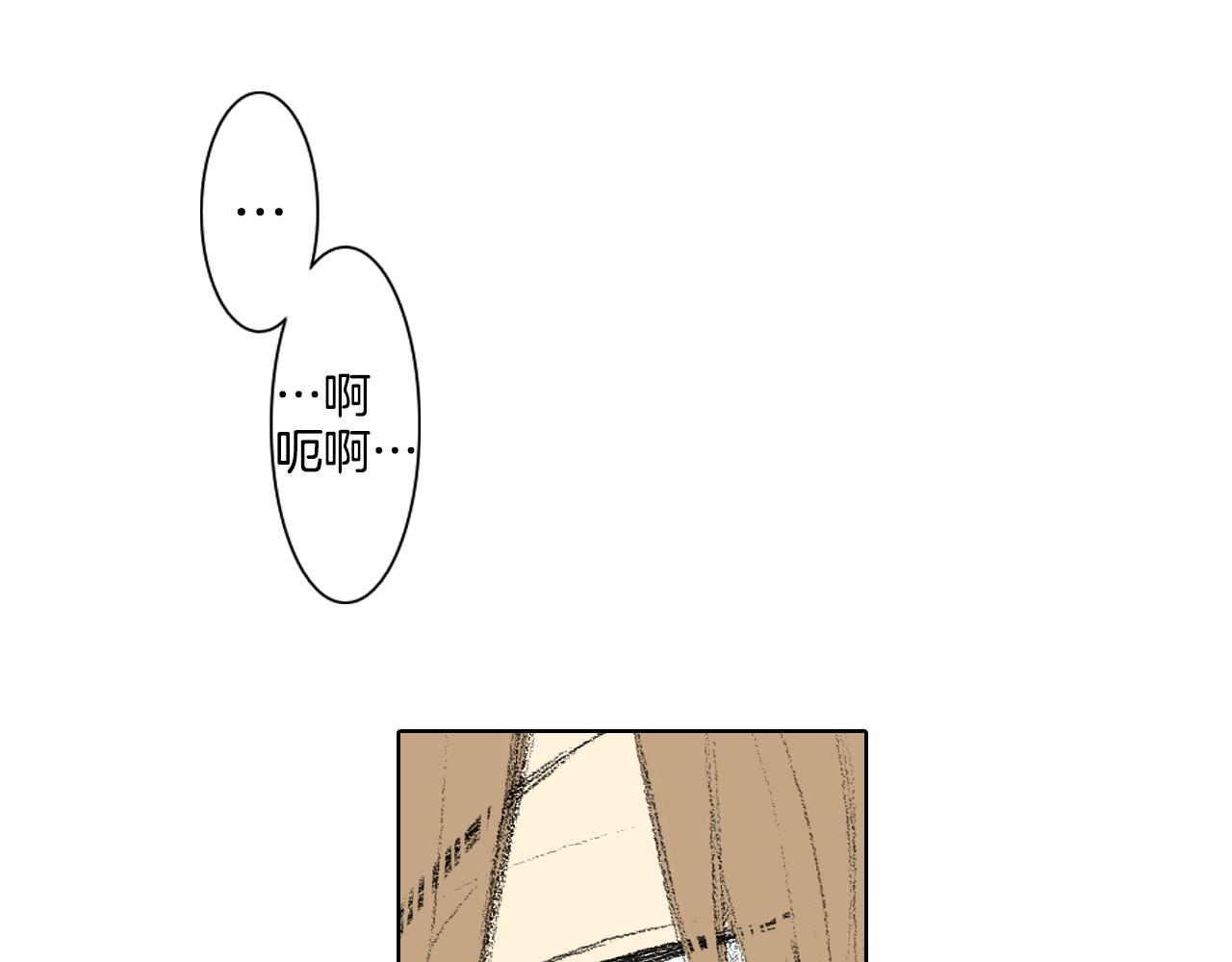 《往低处》第13话 同桌被打 第5页