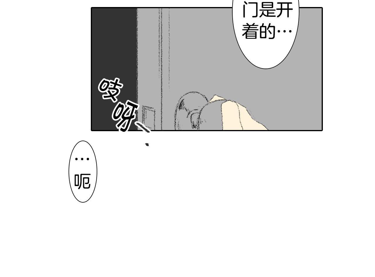 《往低处》第13话 同桌被打 第8页