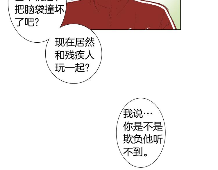 《往低处》第17话 大打出手 第11页