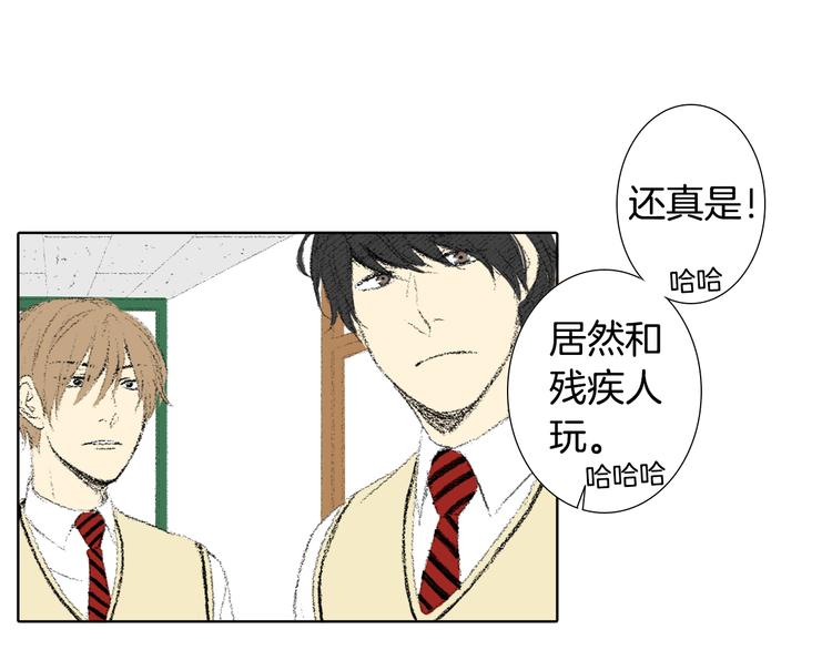 《往低处》第17话 大打出手 第12页